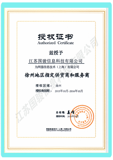 599e77bcd5d63.jpg 網(wǎng)強.jpg