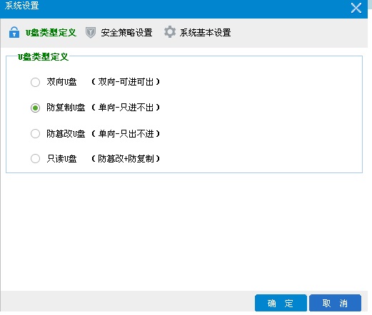 5b9cb48add40a.jpg 系統(tǒng)設(shè)置:U盤(pán)類型定義.jpg